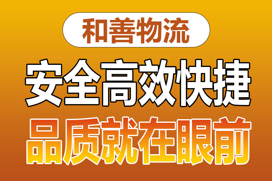 溧阳到尉犁物流专线